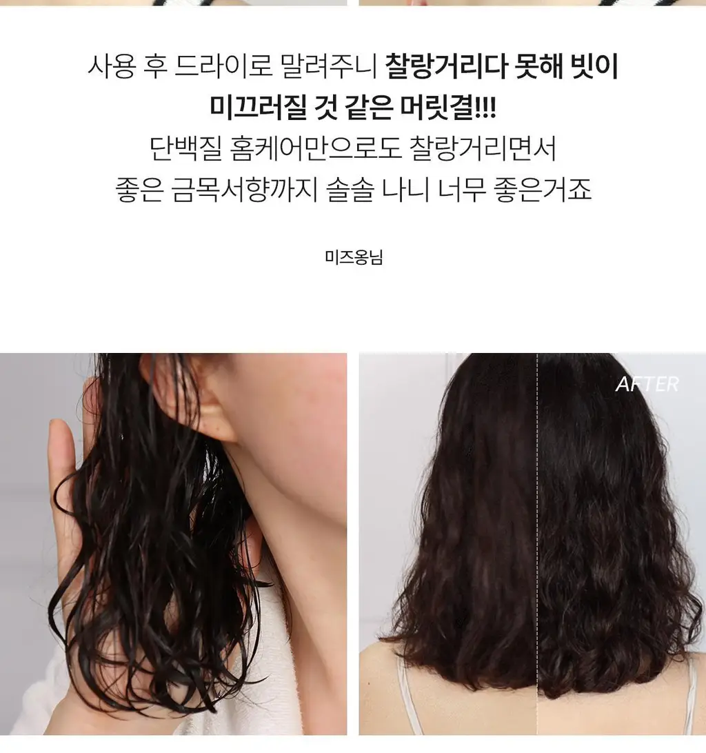 [올영단독] 아도르 퍼퓸 헤어 트리트먼트 380ml 3종 (기획/단품) 상세페이지 21